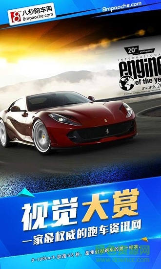 开心跑车图4