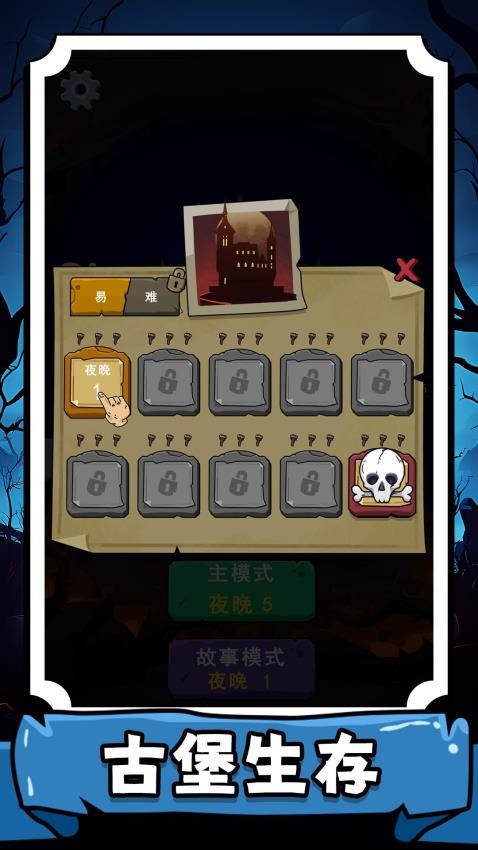 噼里啪啦大乱斗图2