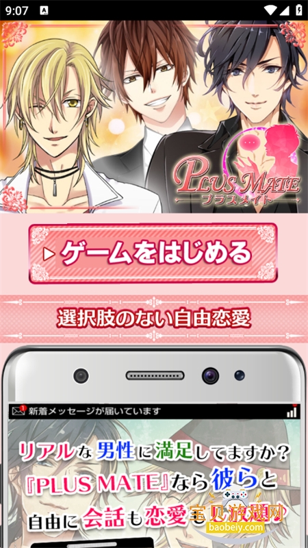 プラスメイト图1