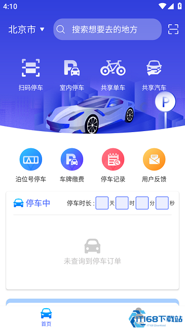 驾行无忧图1