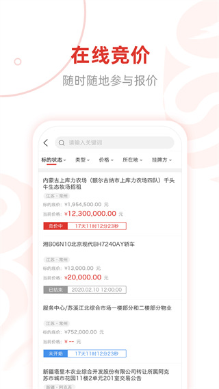 e交易平台图3