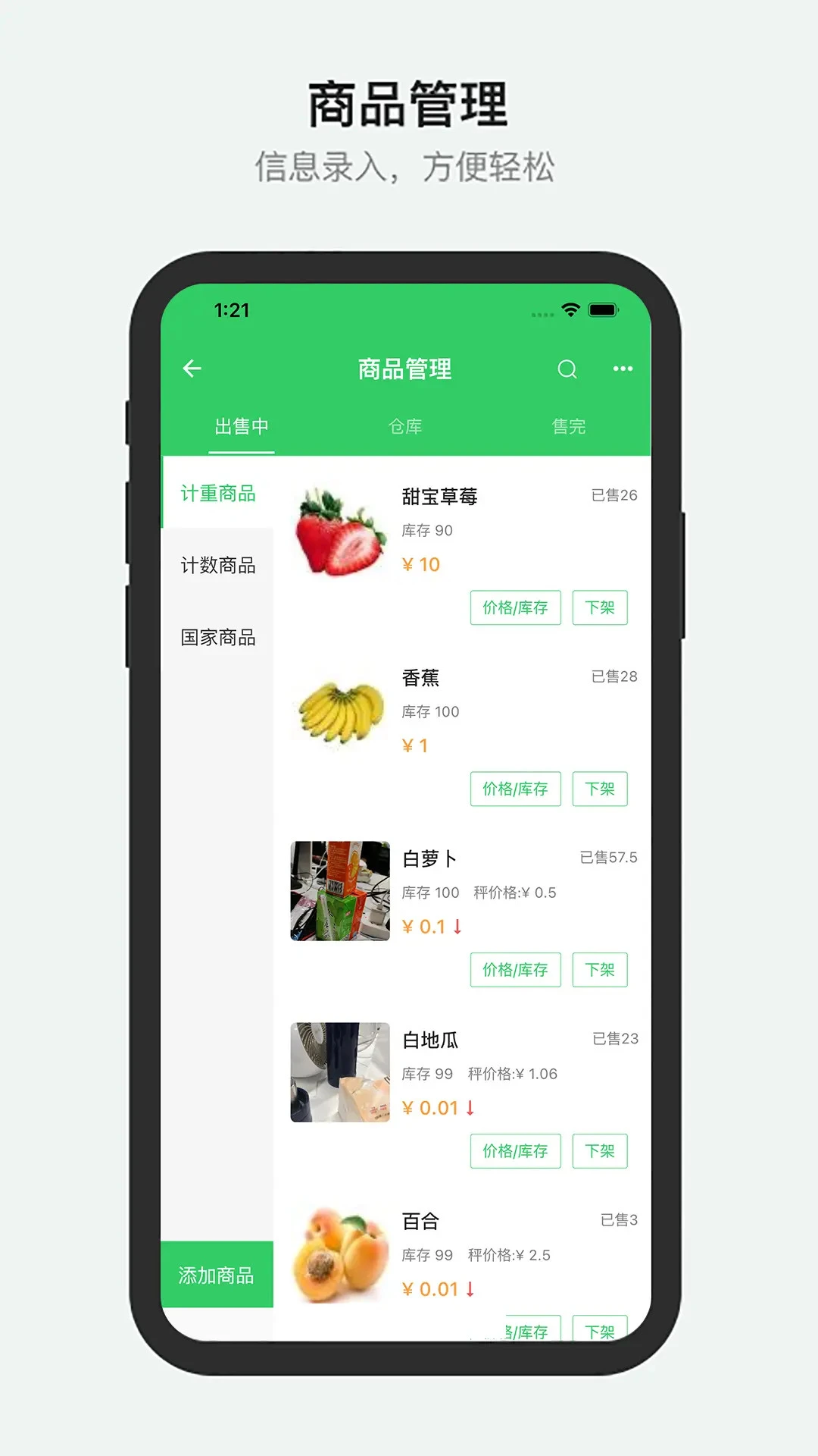 胖柚商家端 胖柚商家端