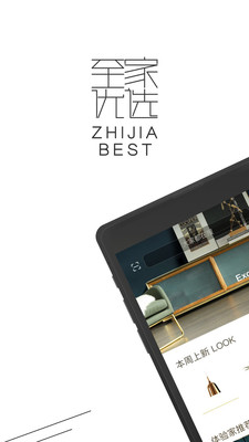 至家优选软件图1