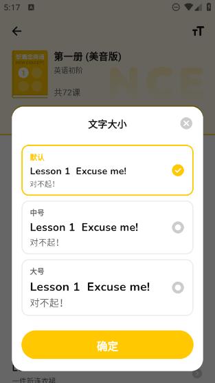 VOA英语随声听图3