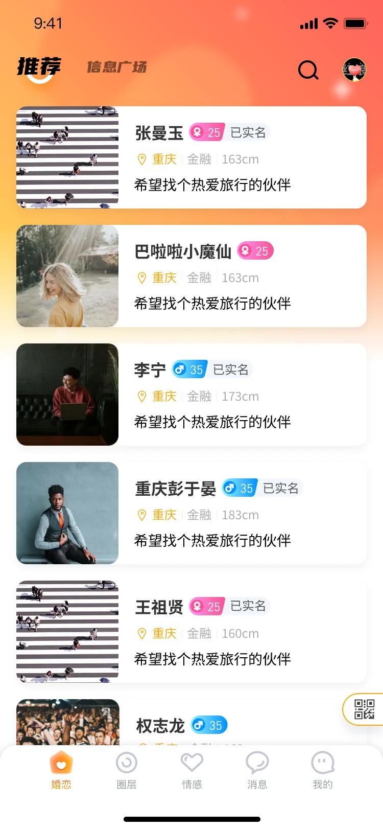 美侨会图2