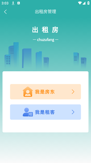 平安版纳公众版图4