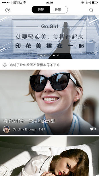 绮丽时尚图1