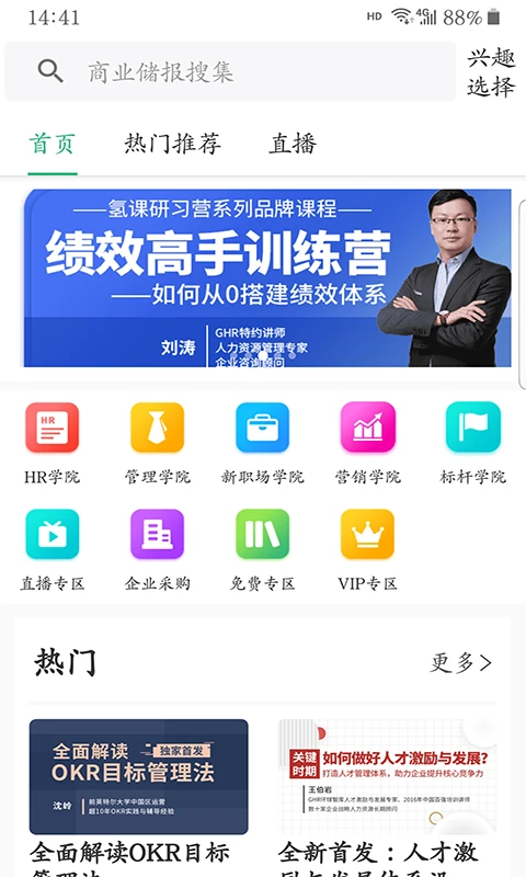 氢课图2