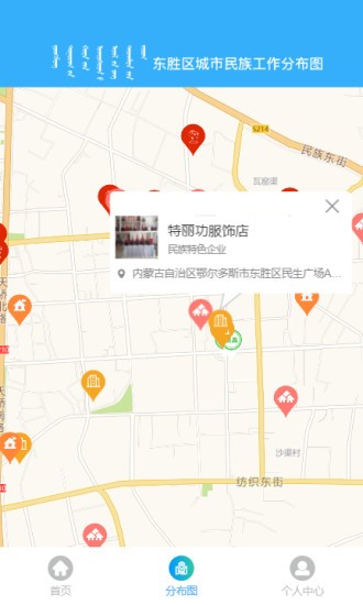 东胜民族之家图4