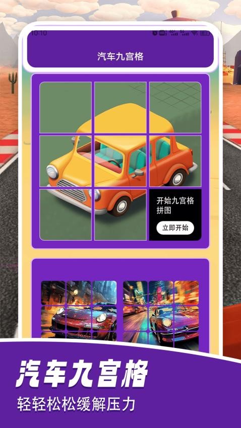 解压汽车站解压图1