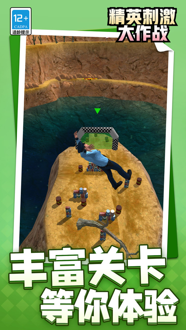 精英刺激大作战图2