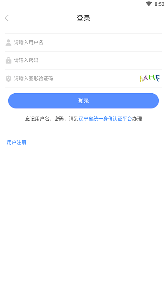 辽宁人社图2