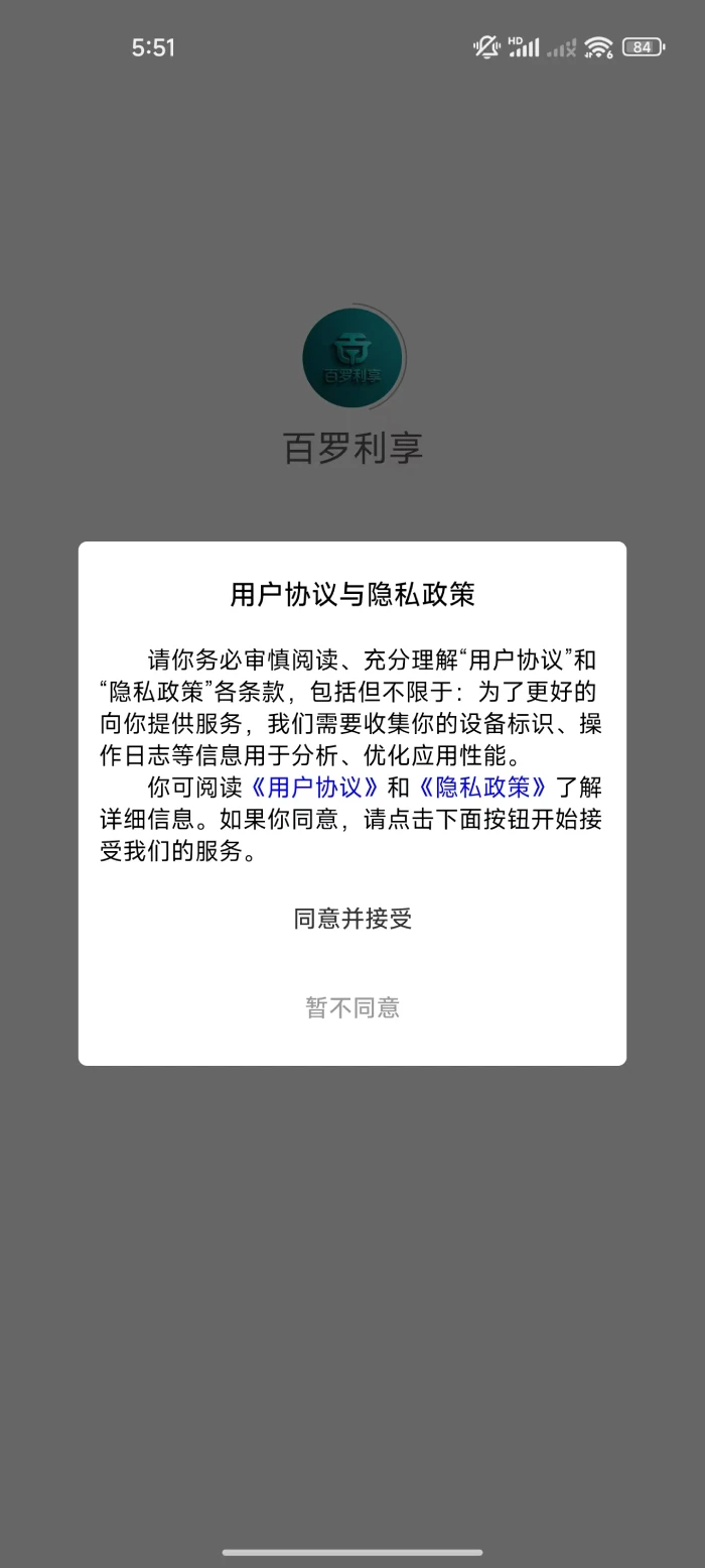 百罗利享图1