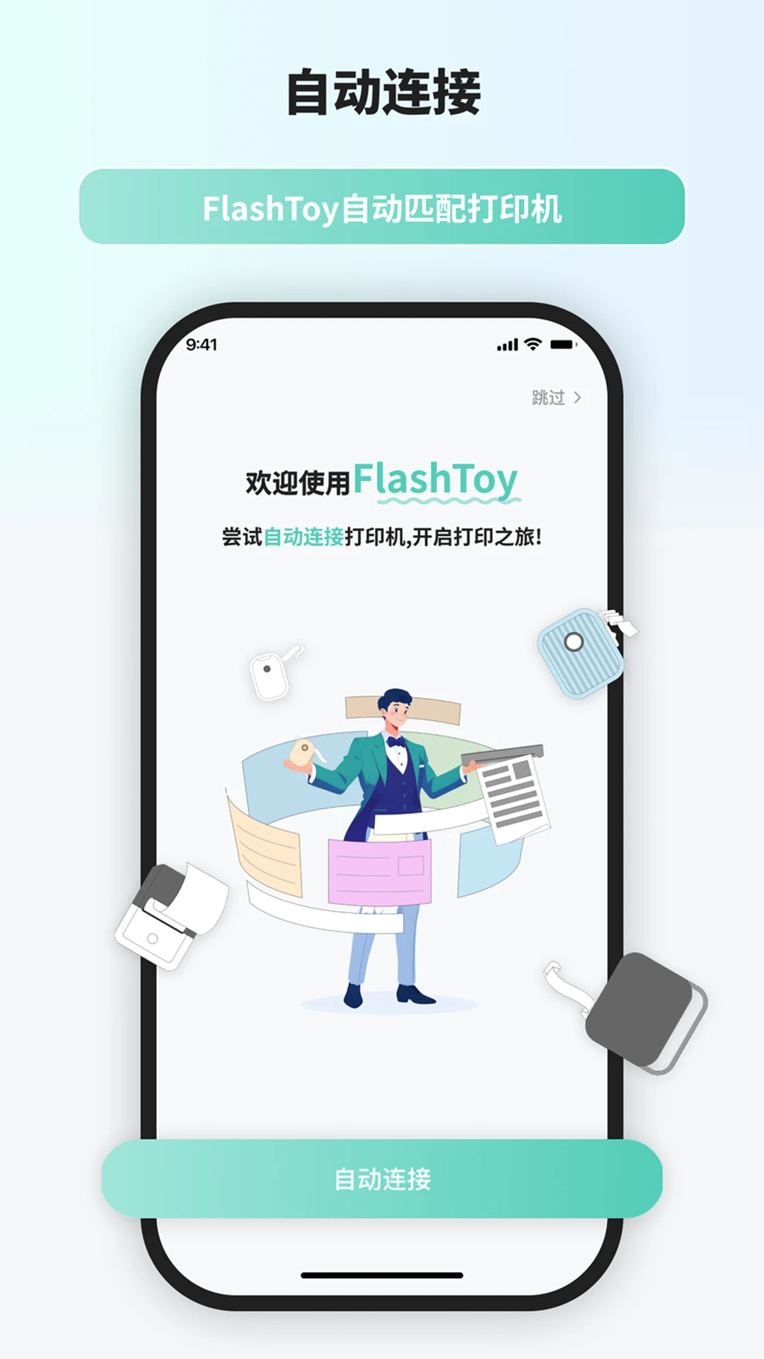 flash播放器最新版本安卓版图1