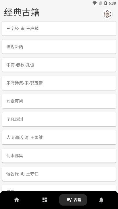 文言文翻译字典app官方版下载图4
