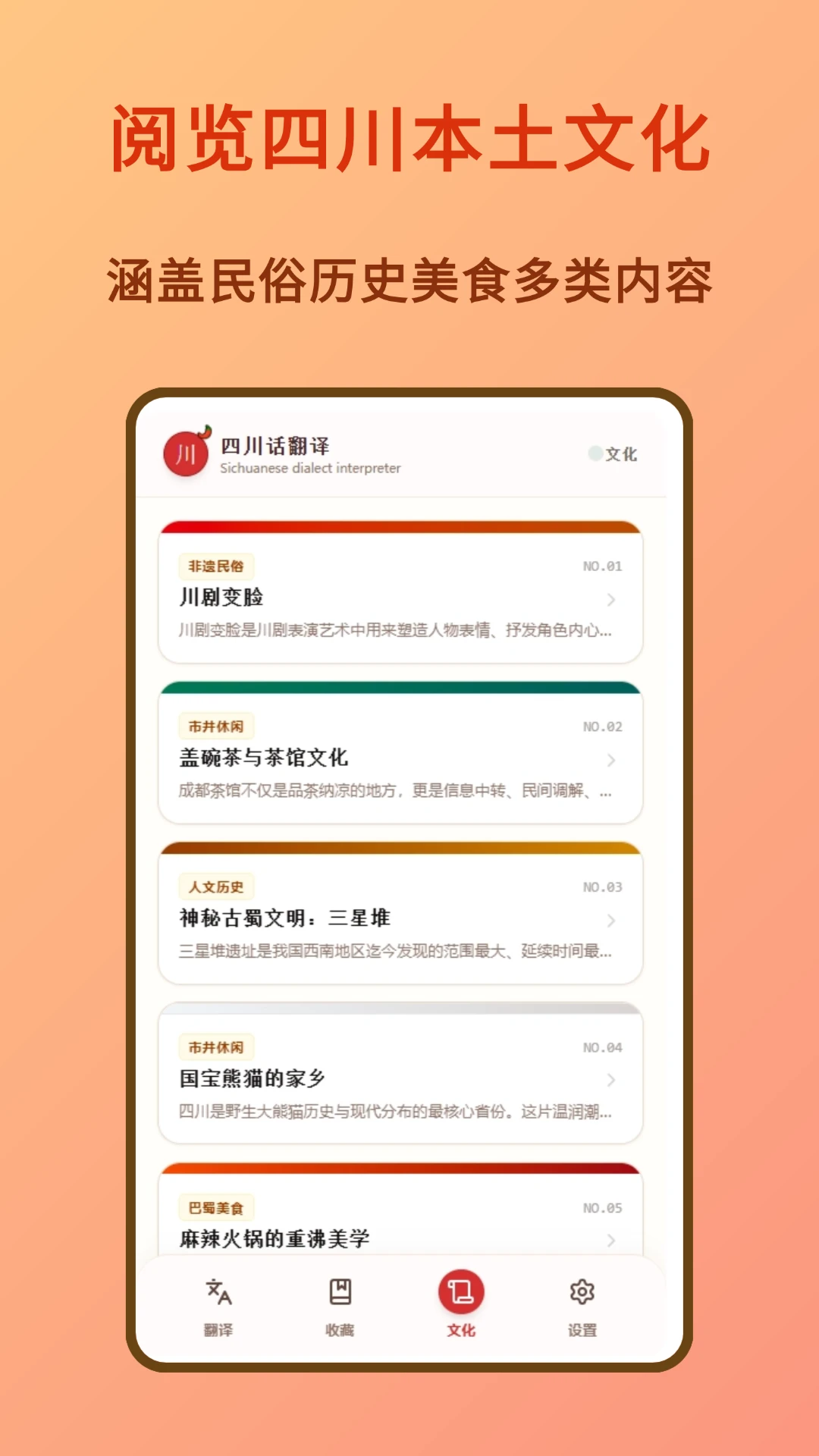 四川话翻译图3