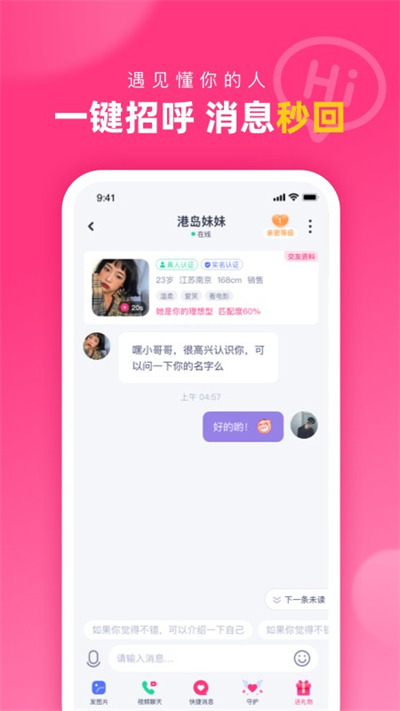 对对pro图3