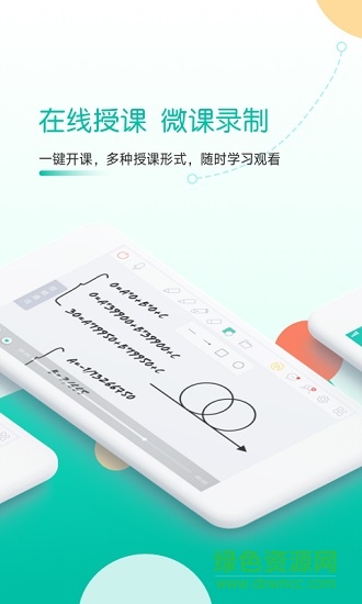 课桌