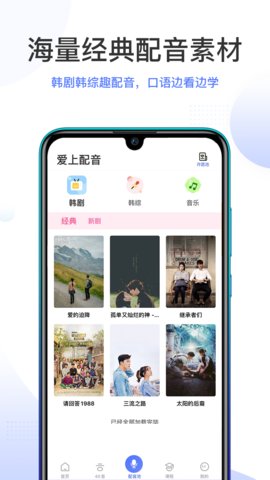 羊驼韩语单词app图3
