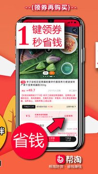 帮淘图3