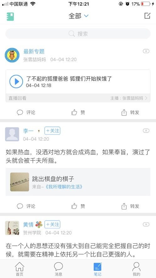宁德电大培训网客户端图2