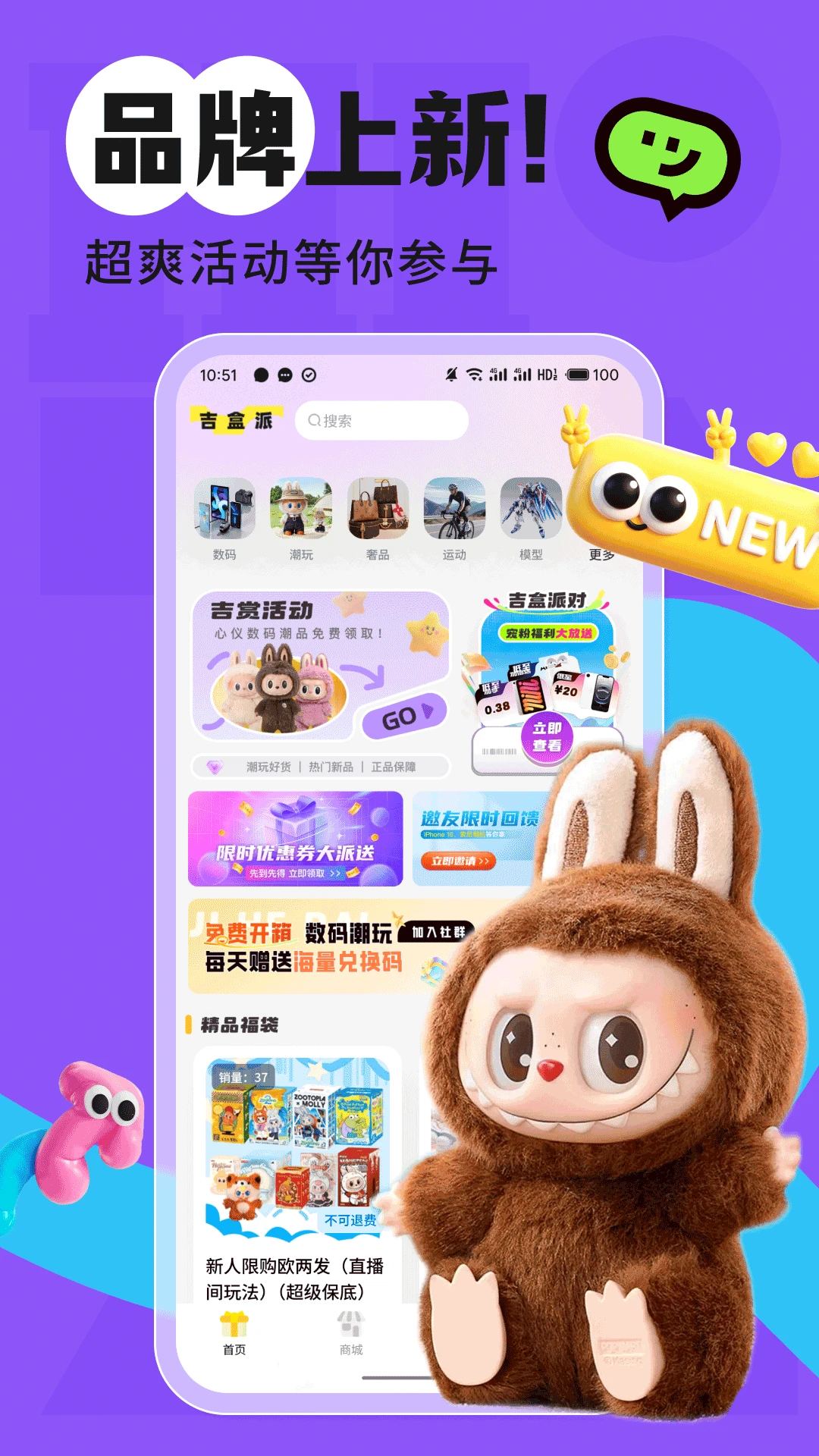 吉盒派