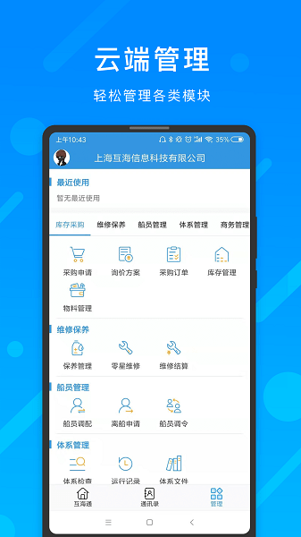 互海通图1