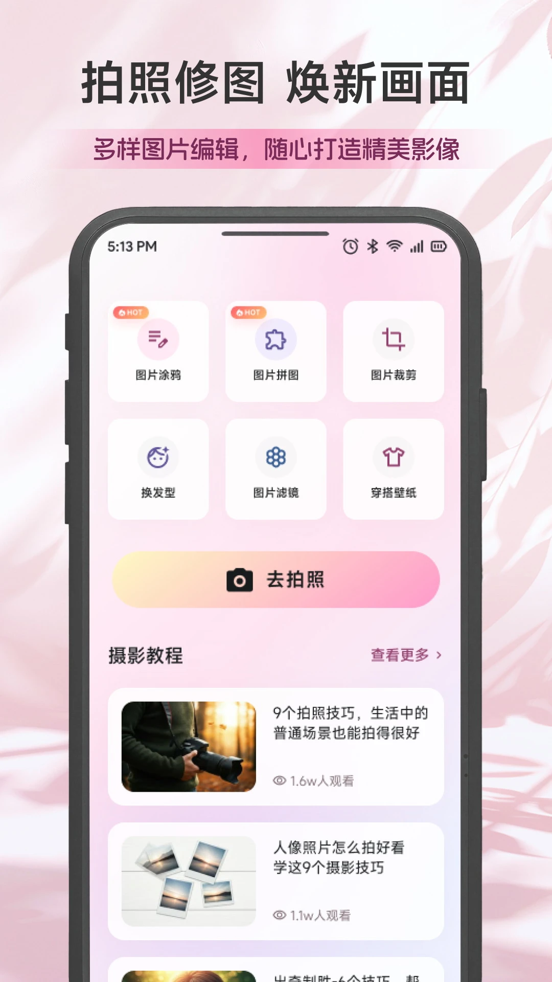 百凤图3