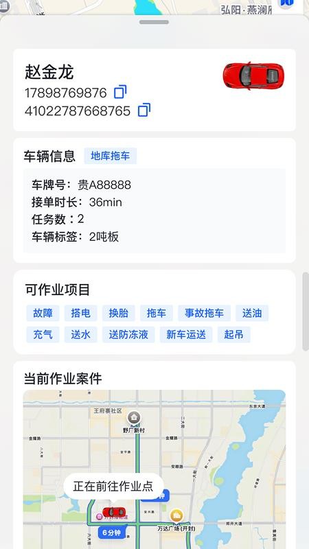 赫畅救援图3