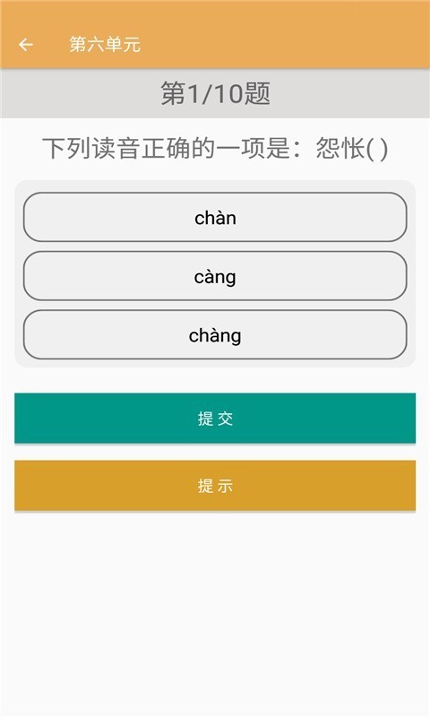 初中语文同步练习图4