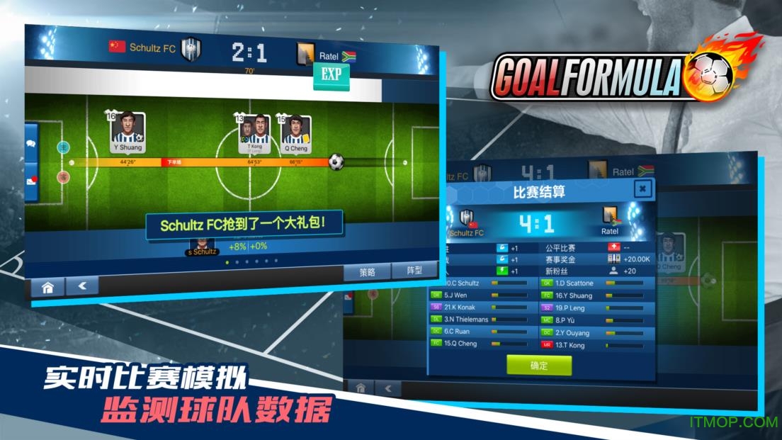 射门公式内购破解版图1