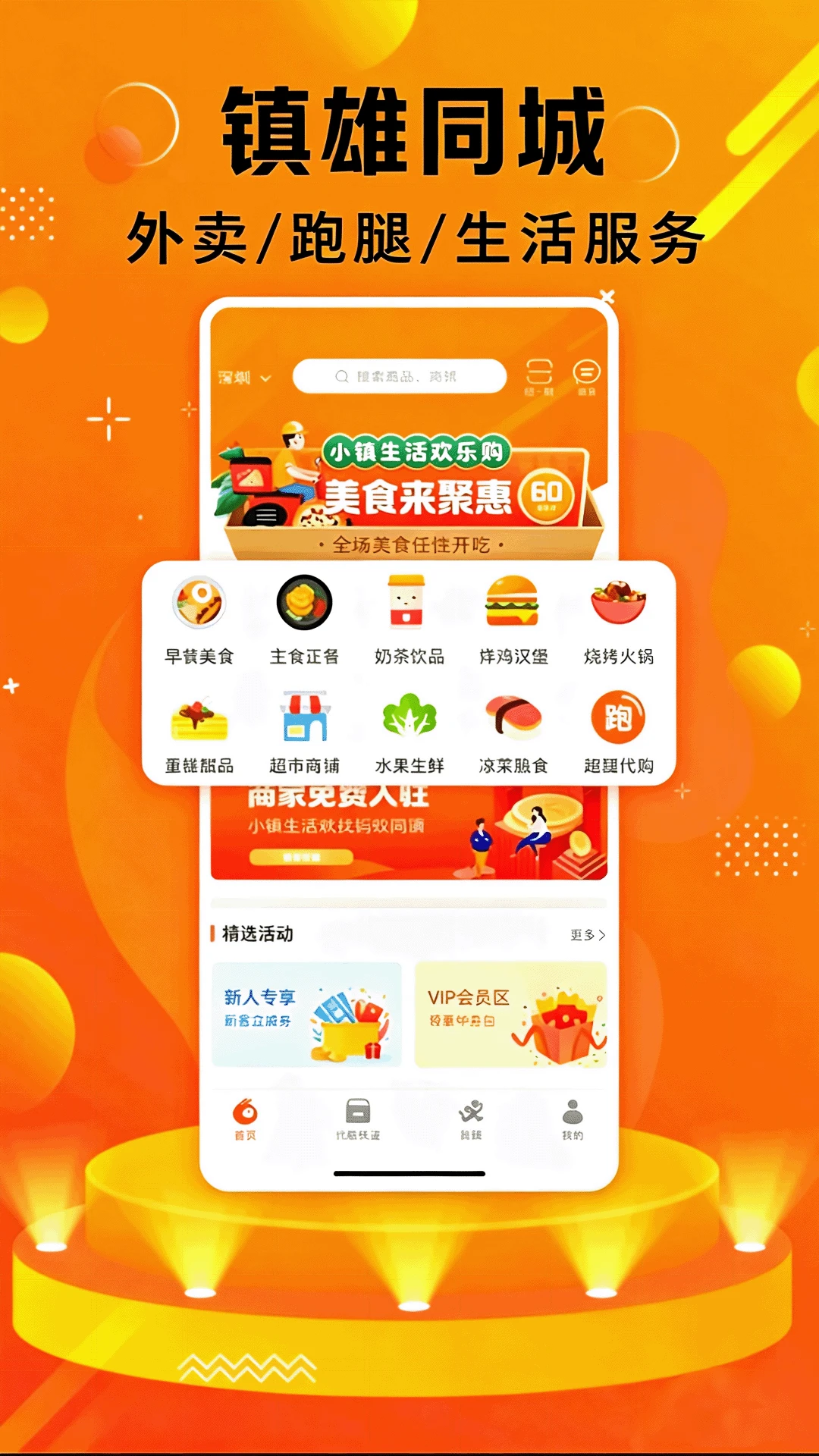 镇雄同城图2