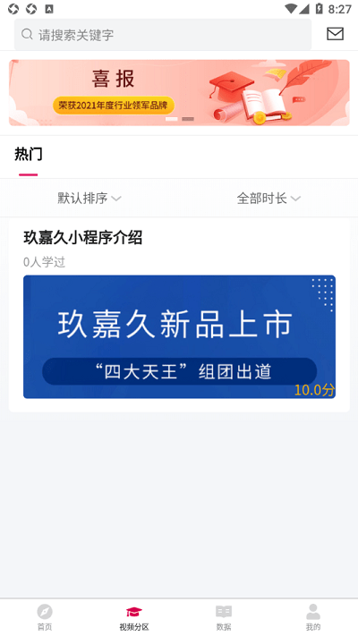 玖嘉久商学院图2
