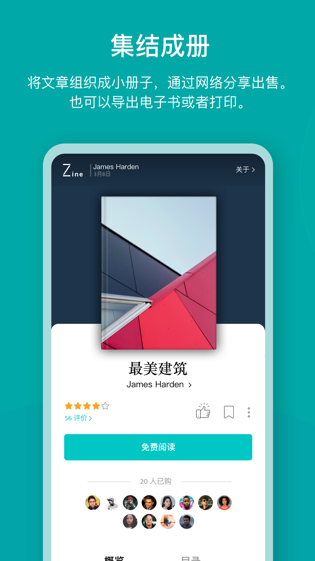 Zine 精美图文笔记图1