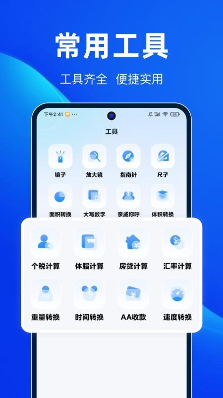 易代驾助手图1