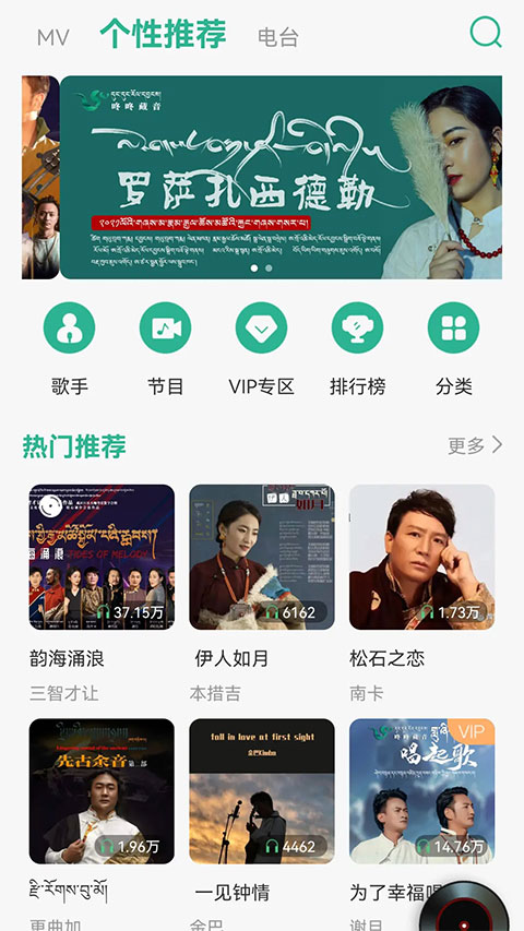 咚咚藏音图1