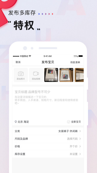 转转专业卖家图1