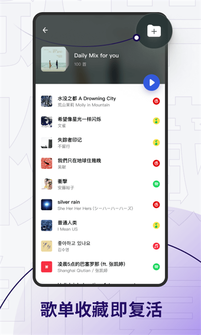 发条音乐app官方版本图2