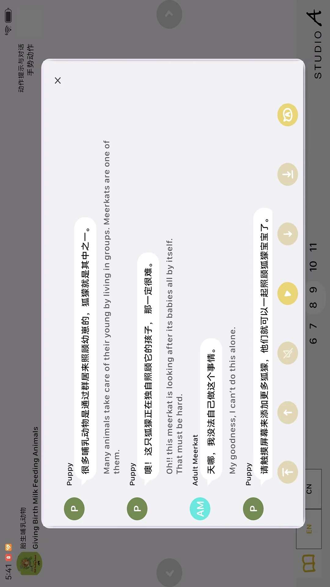 ARpedia 导读图4