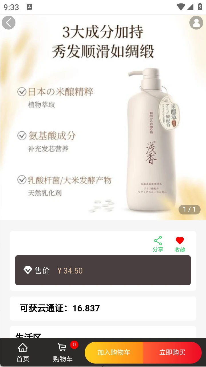 123数商汇图3