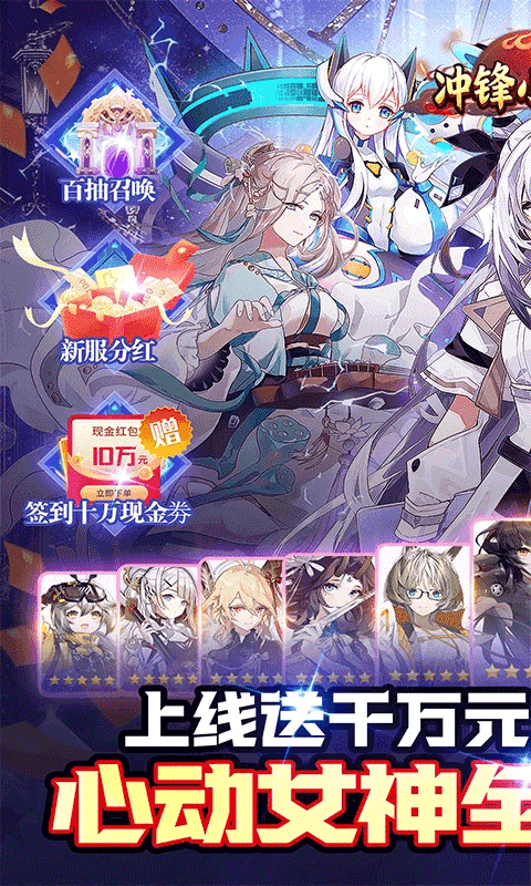 冲锋小勇士官方版图1