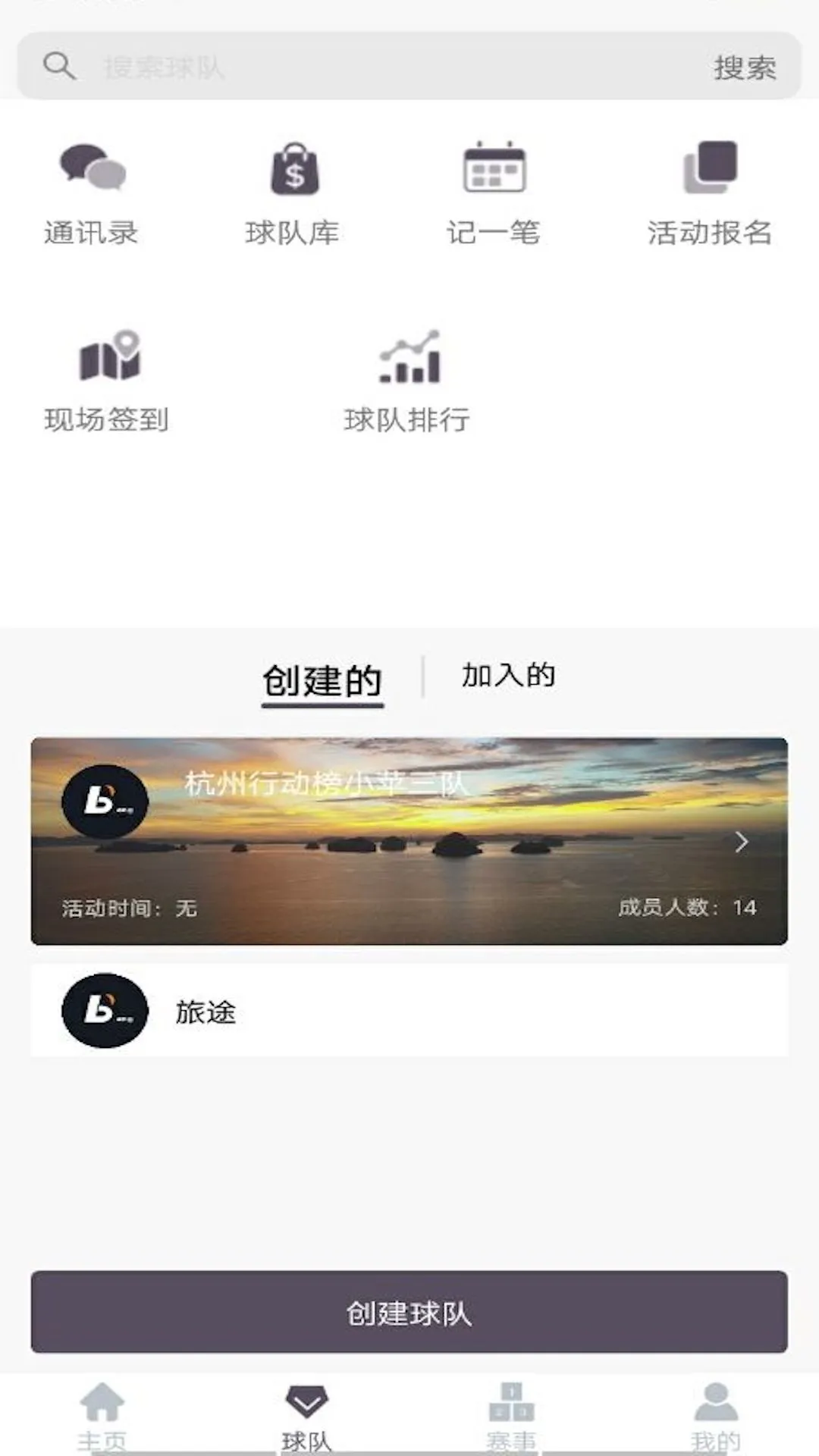 行动榜图4