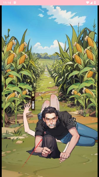 我靠炒粉成神图1