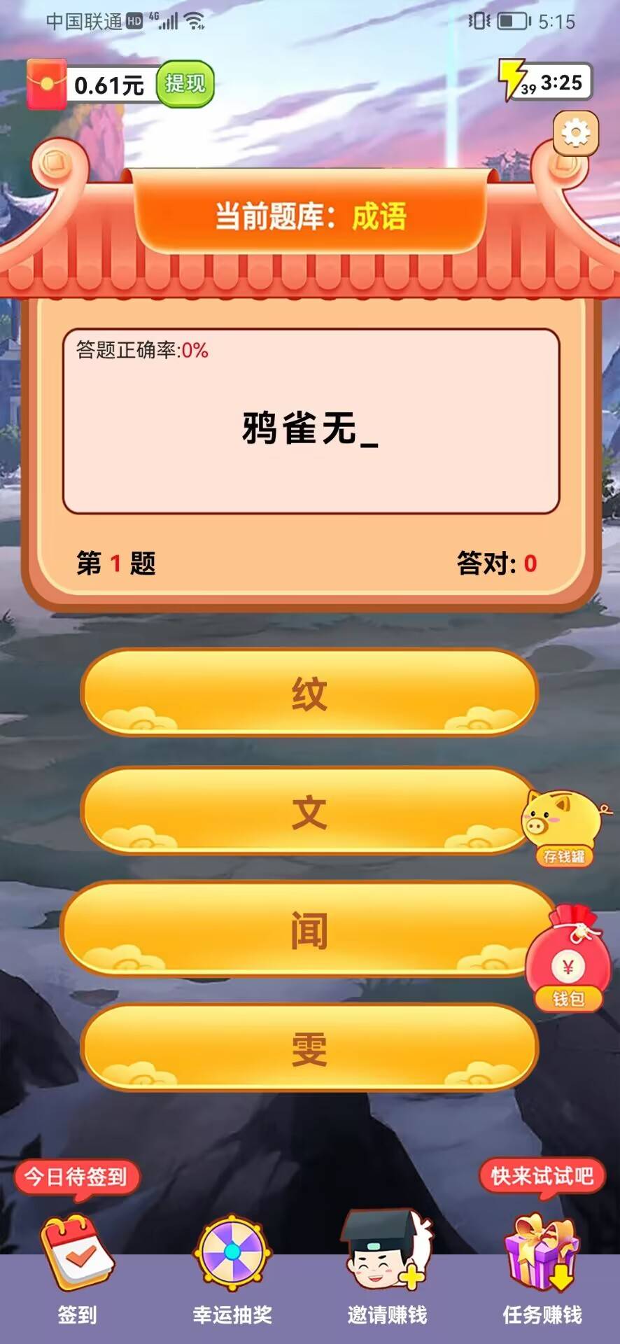 玉兔来猜猜 玉兔来猜猜