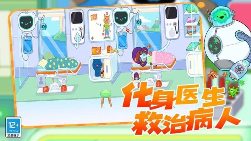 救援小先锋图1