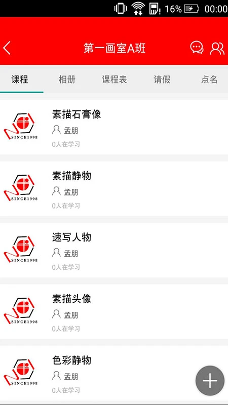 第一画室图3