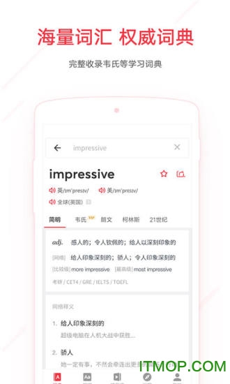 网易有道词典英语学习翻译app最新版图4