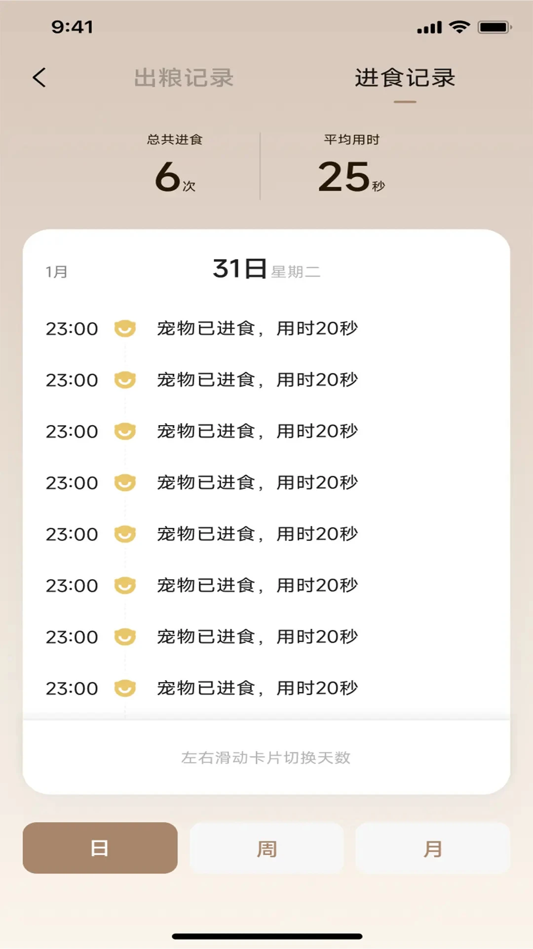 觅凹图5