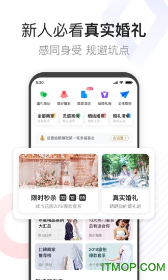 到喜啦极速版图2