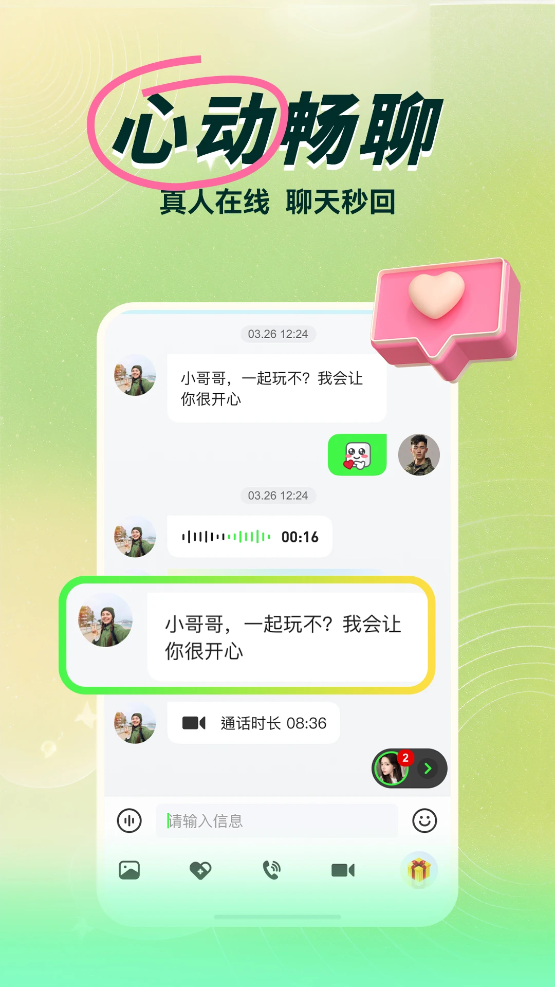 欢乐搭子图2
